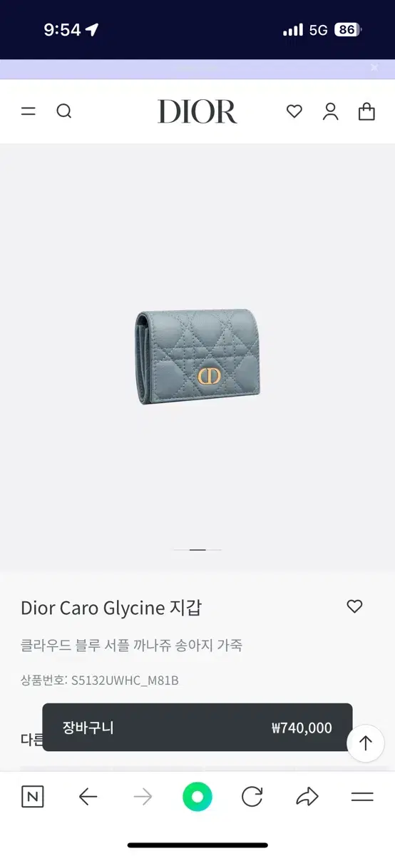 Dior caro glycine 카드지갑 클라우드블루/디올카로글리신